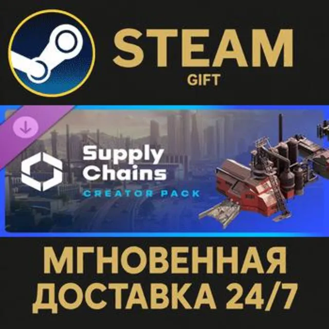Cities: Skylines II - Creator Pack: Supply Chains РОССИЯ RU Steam Gift СТИМ ГИФТ ПК