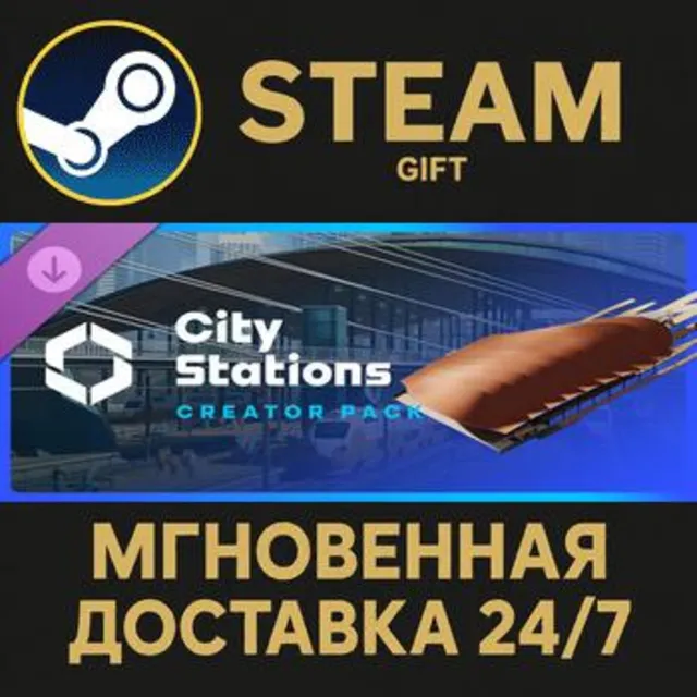 Cities: Skylines II - Creator Pack: City Stations РОССИЯ RU Steam Gift СТИМ ГИФТ ПК