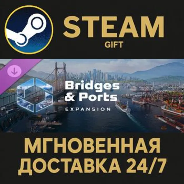 Cities: Skylines II - Bridges &amp; Ports РОССИЯ RU Steam Gift СТИМ ГИФТ ПК АВТОДОСТАВКА