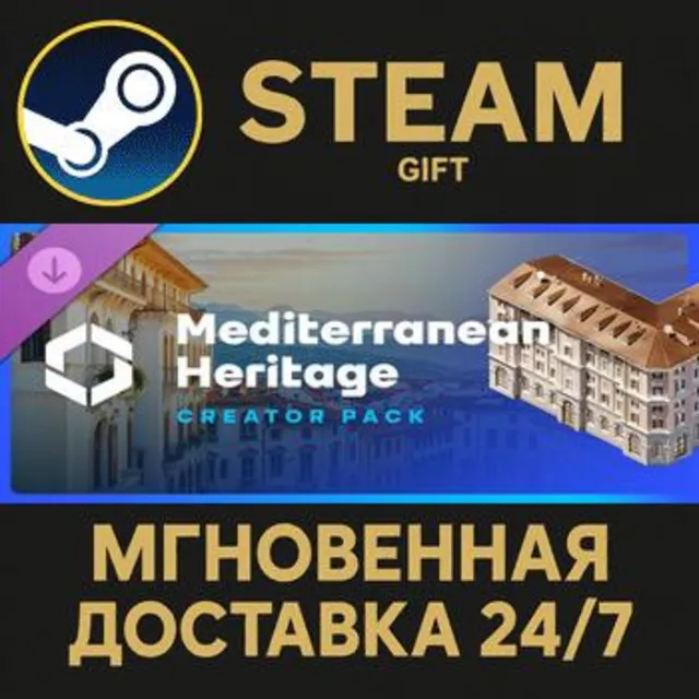 Cities: Skylines II - Creator Pack: Mediterranean Heritage РОССИЯ RU Steam Gift СТИМ