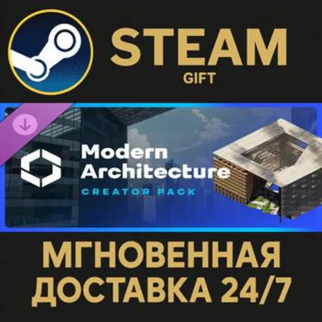Cities: Skylines II - Creator Pack: Modern Architecture РОССИЯ RU Steam Gift СТИМ ПК