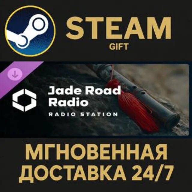 Cities: Skylines II - Jade Road Radio РОССИЯ RU Steam Gift СТИМ ГИФТ ПК АВТОДОСТАВКА