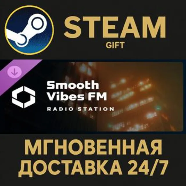 Cities: Skylines II - Smooth Vibes FM РОССИЯ RU Steam Gift СТИМ ГИФТ ПК АВТОДОСТАВКА
