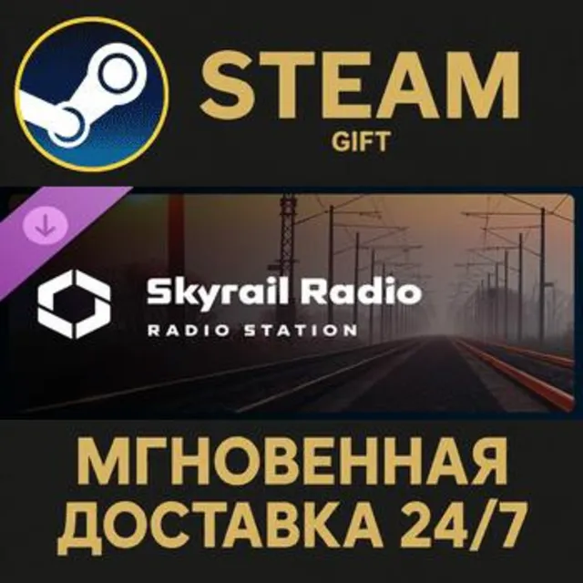 Cities: Skylines II - Skyrail Radio РОССИЯ RU Steam Gift СТИМ ГИФТ ПК АВТОДОСТАВКА