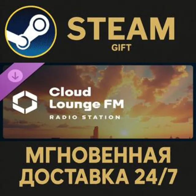 Cities: Skylines II - Cloud Lounge FM РОССИЯ RU Steam Gift СТИМ ГИФТ ПК АВТОДОСТАВКА