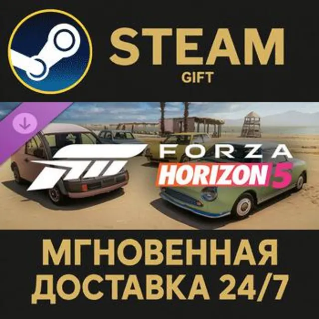 Forza Horizon 5 Nissan Retro Rides Car Pack Steam Gift СТИМ ГИФТ ПК АВТОДОСТАВКА DLC