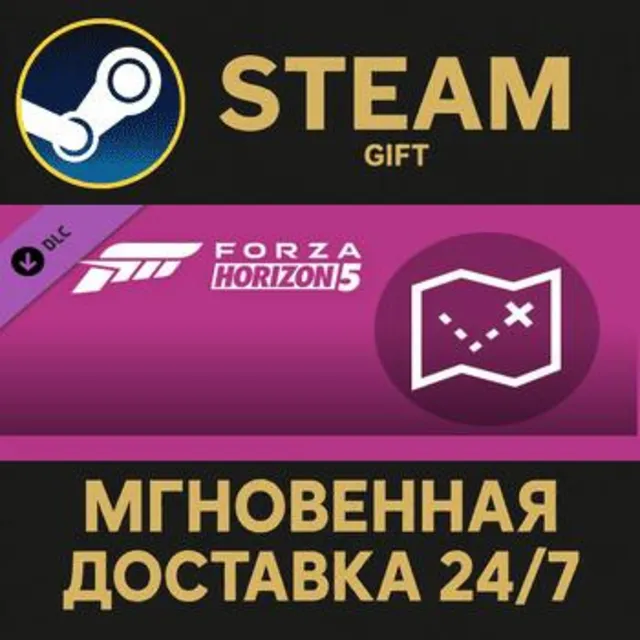 Forza Horizon 5 Treasure Map Steam Gift СТИМ ГИФТ ПК АВТОДОСТАВКА ПОДАРОК DLC