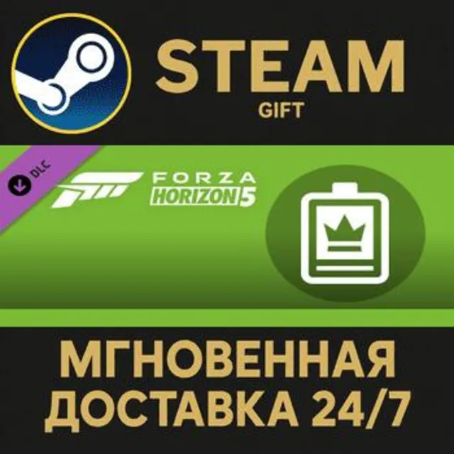 Forza Horizon 5 VIP Membership Steam Gift СТИМ ГИФТ ПК АВТОДОСТАВКА ПОДАРОК DLC