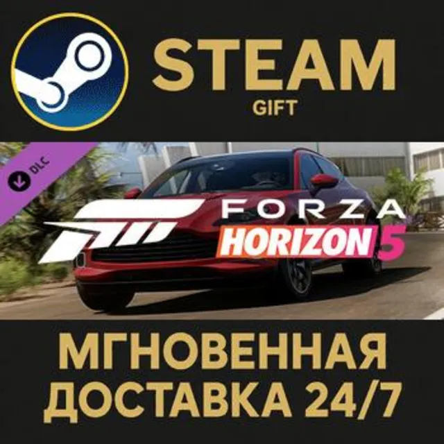 Forza Horizon 5 2021 Aston Martin DBX Steam Gift СТИМ ГИФТ ПК АВТОДОСТАВКА ПОДАРОК