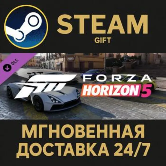 Forza Horizon 5 Super Speed Car Pack Steam Gift СТИМ ГИФТ ПК АВТОДОСТАВКА ПОДАРОК