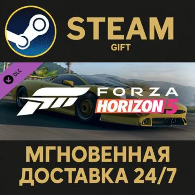 Forza Horizon 5 1993 Jaguar XJ220S Steam Gift СТИМ ГИФТ ПК АВТОДОСТАВКА ПОДАРОК DLC
