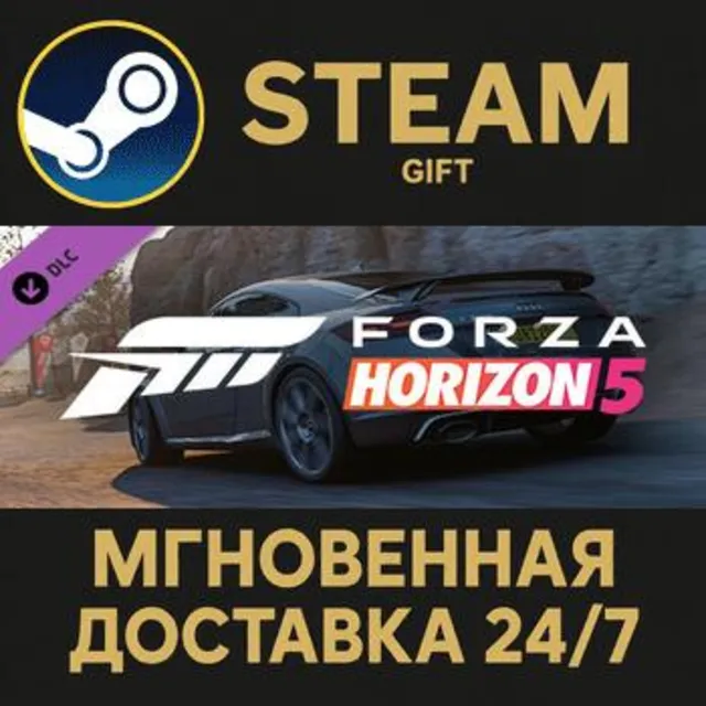 Forza Horizon 5 2018 Audi TT RS Steam Gift СТИМ ГИФТ ПК АВТОДОСТАВКА ПОДАРОК DLC
