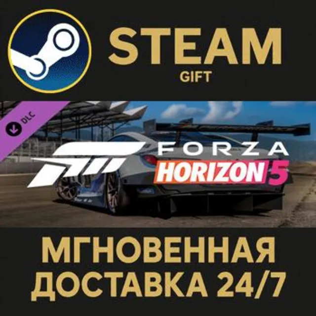 Forza Horizon 5 Apex Allstars Car Pack Steam Gift СТИМ ГИФТ ПК АВТОДОСТАВКА ПОДАРОК