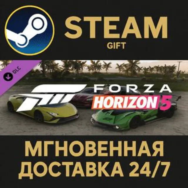 Forza Horizon 5 Italian Exotics Car Pack Steam Gift СТИМ ГИФТ ПК АВТОДОСТАВКА DLC