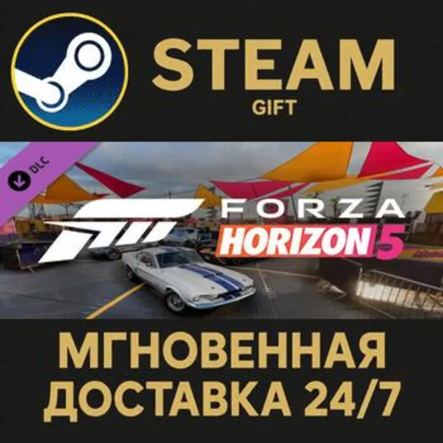 Forza Horizon 5 Acceleration Car Pack Steam Gift СТИМ ГИФТ ПК АВТОДОСТАВКА ПОДАРОК