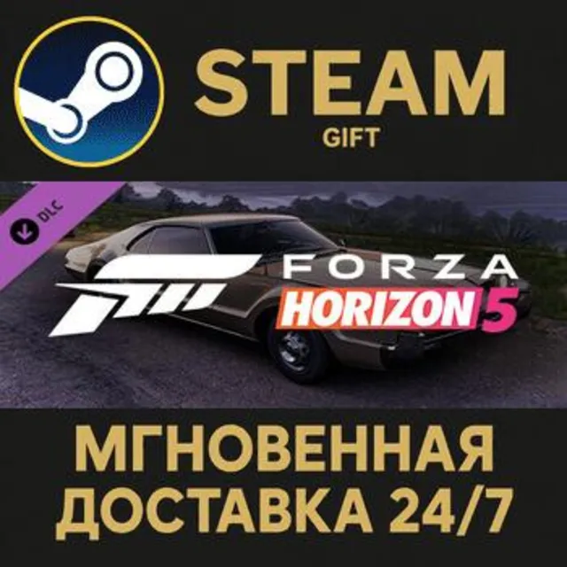 Forza Horizon 5 1966 Toronado Steam Gift СТИМ ГИФТ ПК АВТОДОСТАВКА ПОДАРОК DLC