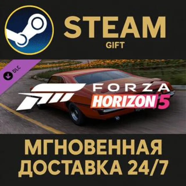 Forza Horizon 5 1970 Mercury Cyclone Spoiler Steam Gift СТИМ ГИФТ ПК АВТОДОСТАВКА