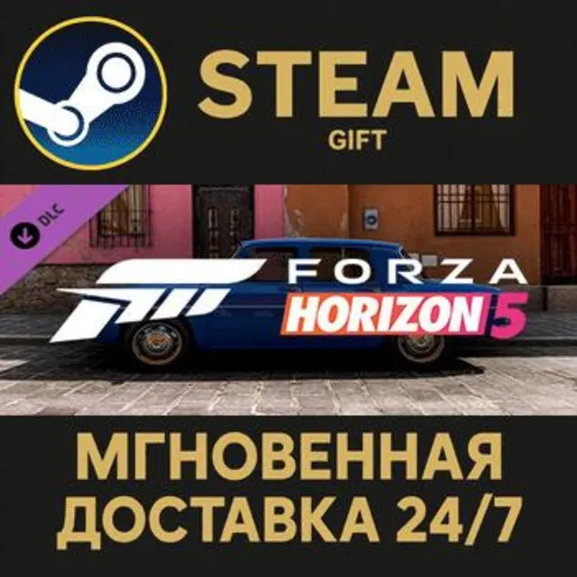 Forza Horizon 5 1967 Renault 8 Gordini Steam Gift СТИМ ГИФТ ПК АВТОДОСТАВКА ПОДАРОК