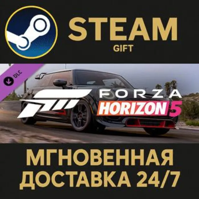 Forza Horizon 5 2021 MINI JCW GP Steam Gift СТИМ ГИФТ ПК АВТОДОСТАВКА ПОДАРОК DLC