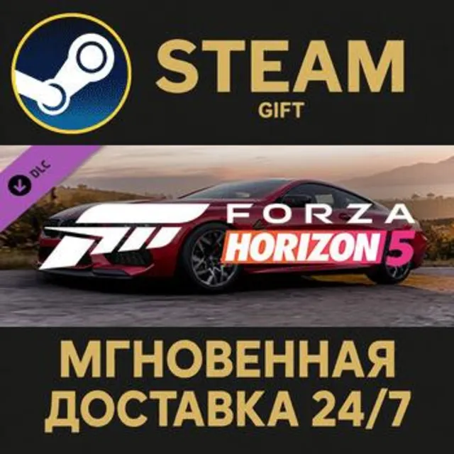 Forza Horizon 5 2020 BMW M8 Comp Steam Gift СТИМ ГИФТ ПК АВТОДОСТАВКА ПОДАРОК DLC