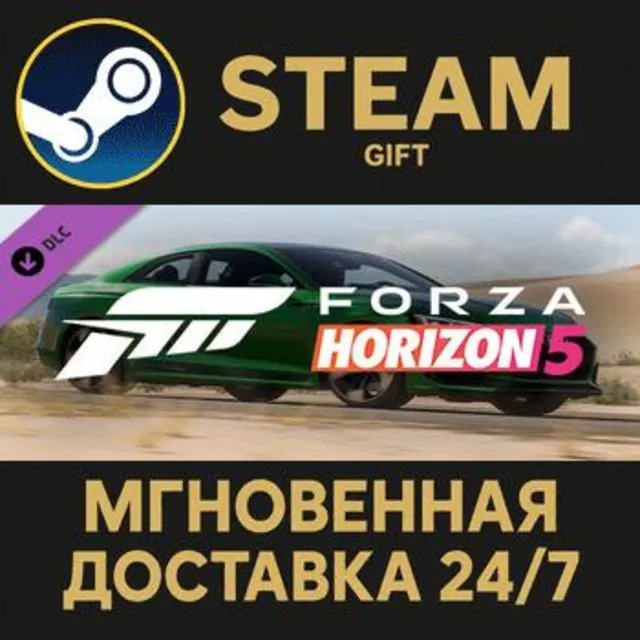 Forza Horizon 5 2018 Audi RS 5 Steam Gift СТИМ ГИФТ ПК АВТОДОСТАВКА ПОДАРОК DLC