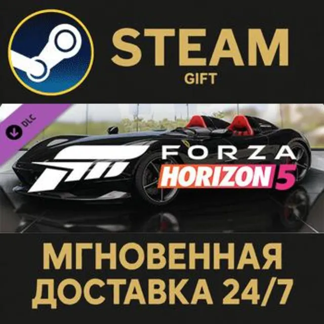 Forza Horizon 5 2019 Ferrari Monza SP2 Steam Gift СТИМ ГИФТ ПК АВТОДОСТАВКА ПОДАРОК