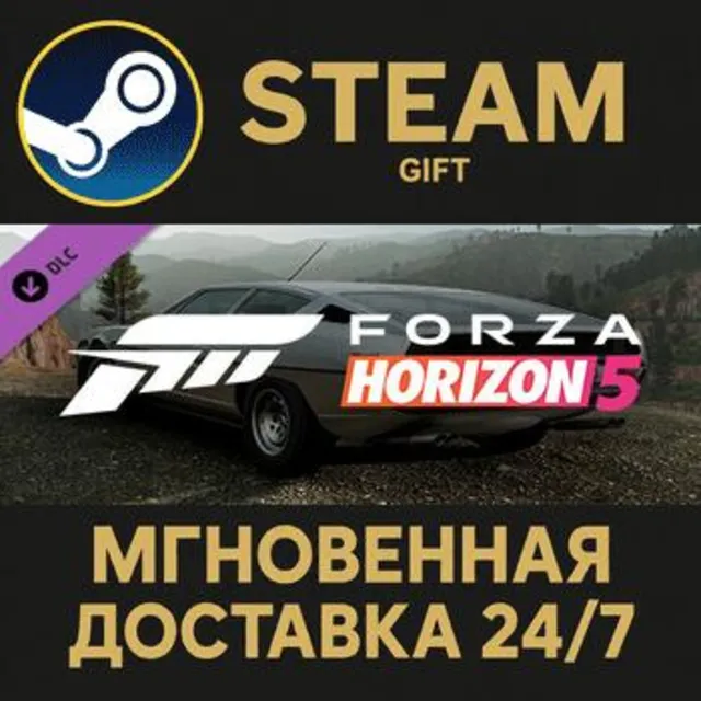 Forza Horizon 5 1979 Lamborghini Espada 400 GT Steam Gift СТИМ ГИФТ ПК АВТОДОСТАВКА