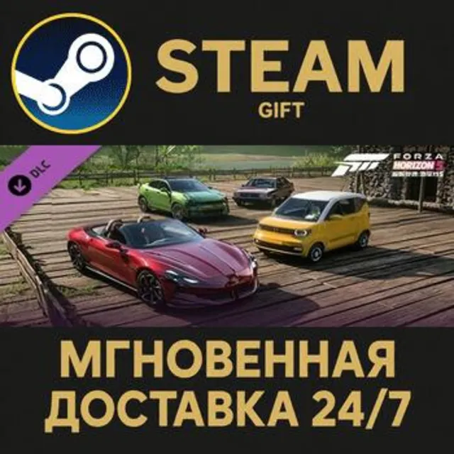 Forza Horizon 5 Chinese Lucky Stars Car Pack Steam Gift СТИМ ГИФТ ПК АВТОДОСТАВКА