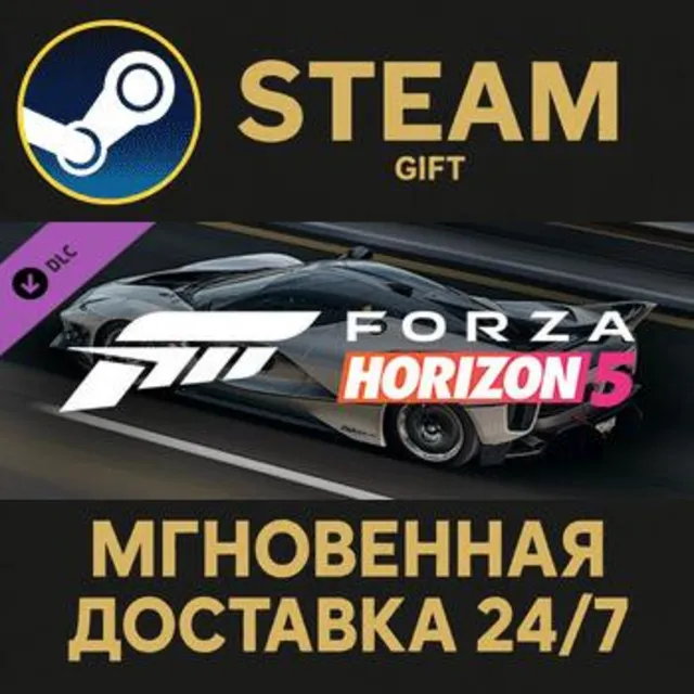 Forza Horizon 5 Ferrari 2018 FXX-K Evo Steam Gift СТИМ ГИФТ ПК АВТОДОСТАВКА ПОДАРОК
