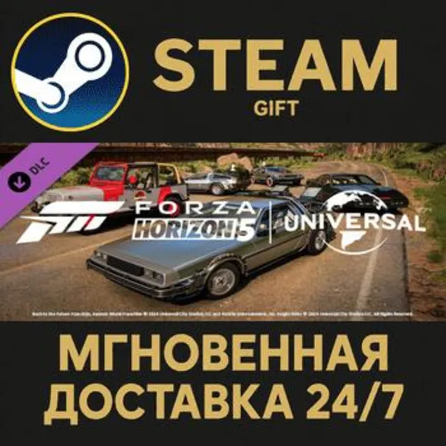 Forza Horizon 5 Universal Icons Car Pack Steam Gift СТИМ ГИФТ ПК АВТОДОСТАВКА DLC
