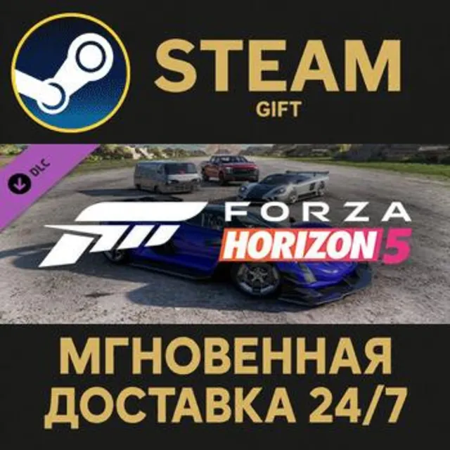 Forza Horizon 5 American Automotive Car Pack Steam Gift СТИМ ГИФТ ПК АВТОДОСТАВКА