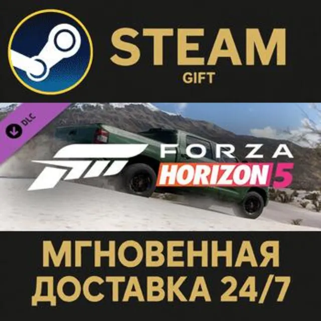 Forza Horizon 5 2020 Toyota Tundra TRD Steam Gift СТИМ ГИФТ ПК АВТОДОСТАВКА ПОДАРОК