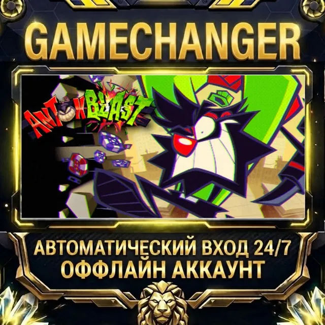 ANTONBLAST ⚡ Steam ОФФЛАЙН-аккаунт | Автовыдача 24/7