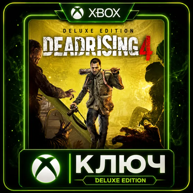 Dead Rising 4 Deluxe Edition - XBOX | КЛЮЧ