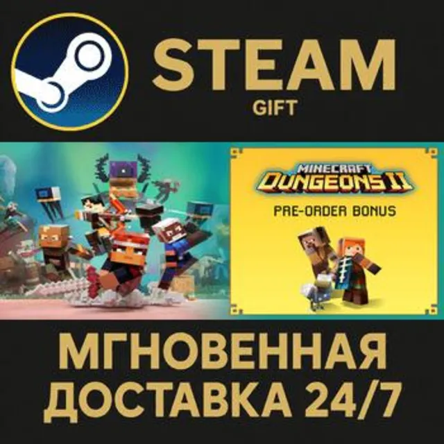 Minecraft Dungeons II РОССИЯ RU Steam Gift СТИМ ГИФТ ПК АВТОДОСТАВКА ПОДАРОК