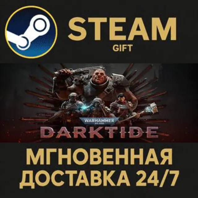 Warhammer 40,000: Darktide РОССИЯ RU Steam Gift СТИМ ГИФТ ПК АВТОДОСТАВКА ПОДАРОК