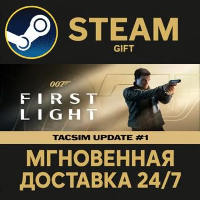 007 First Light - Deluxe Edition РОССИЯ RU Steam Gift СТИМ ГИФТ ПК АВТОДОСТАВКА