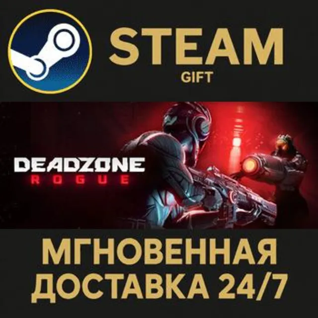 Deadzone: Rogue РОССИЯ RU Steam Gift СТИМ ГИФТ ПК АВТОДОСТАВКА ПОДАРОК