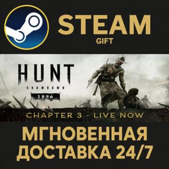 Hunt: Showdown 1896 РОССИЯ RU Steam Gift СТИМ ГИФТ ПК АВТОДОСТАВКА ПОДАРОК