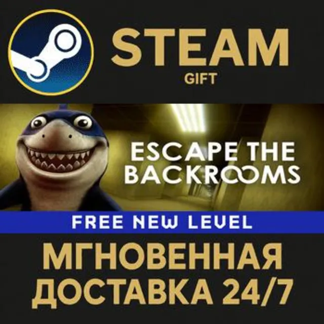 Escape the Backrooms РОССИЯ RU Steam Gift СТИМ ГИФТ ПК АВТОДОСТАВКА ПОДАРОК