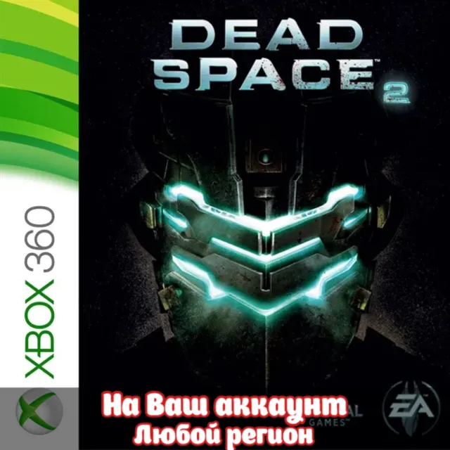 🔥 DEAD SPACE 2 (XBOX | ЛЮБОЙ АККАУНТ)