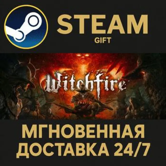 Witchfire РОССИЯ RU Steam Gift СТИМ ГИФТ ПК АВТОДОСТАВКА ПОДАРОК