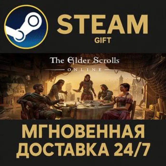 The Elder Scrolls Online: Standard Edition РОССИЯ RU Steam Gift СТИМ ГИФТ ПК ПОДАРОК