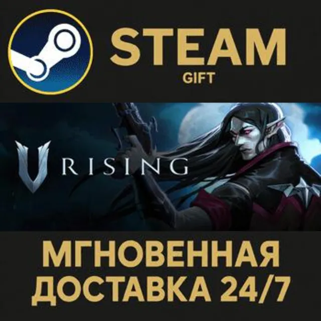 V Rising РОССИЯ RU Steam Gift СТИМ ГИФТ ПК АВТОДОСТАВКА ПОДАРОК