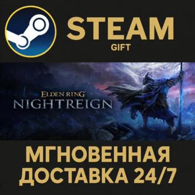 ELDEN RING NIGHTREIGN РОССИЯ RU Steam Gift СТИМ ГИФТ ПК АВТОДОСТАВКА ПОДАРОК