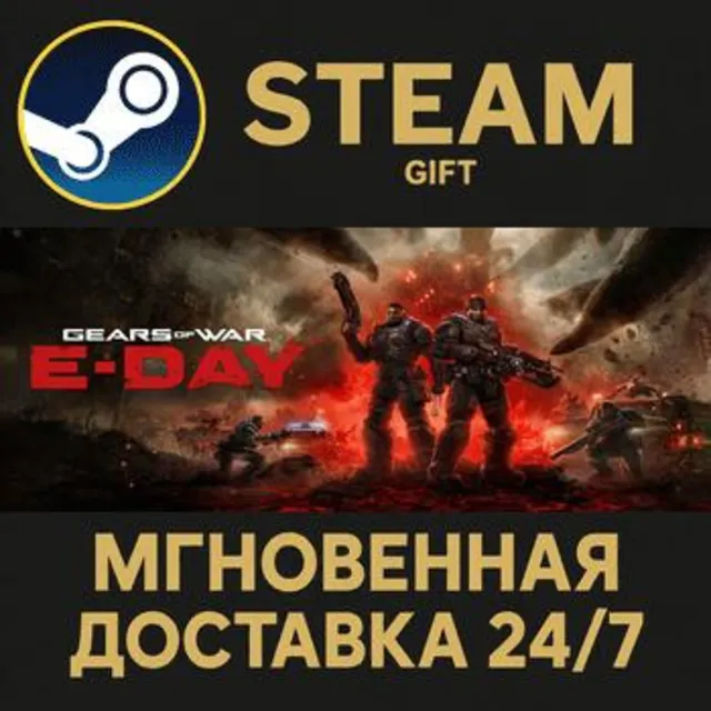 Gears of War: E-Day РОССИЯ RU Steam Gift СТИМ ГИФТ ПК АВТОДОСТАВКА ПОДАРОК