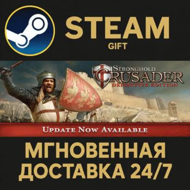 Stronghold Crusader: Definitive Edition РОССИЯ RU Steam Gift СТИМ ГИФТ ПК ПОДАРОК