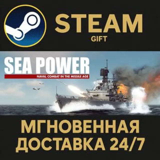 Sea Power РОССИЯ RU Steam Gift СТИМ ГИФТ ПК АВТОДОСТАВКА ПОДАРОК