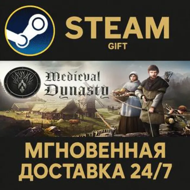 Medieval Dynasty РОССИЯ RU Steam Gift СТИМ ГИФТ ПК АВТОДОСТАВКА ПОДАРОК