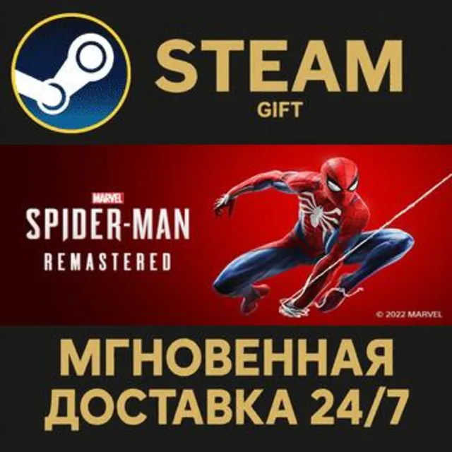 Marvel’s Spider-Man Remastered Steam Gift СТИМ ГИФТ ПК АВТОДОСТАВКА ПОДАРОК